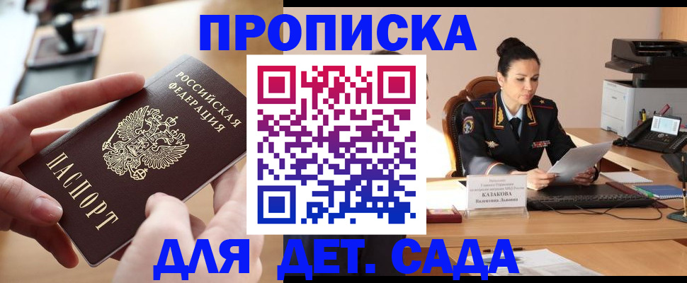 временная регистрация в Рудне